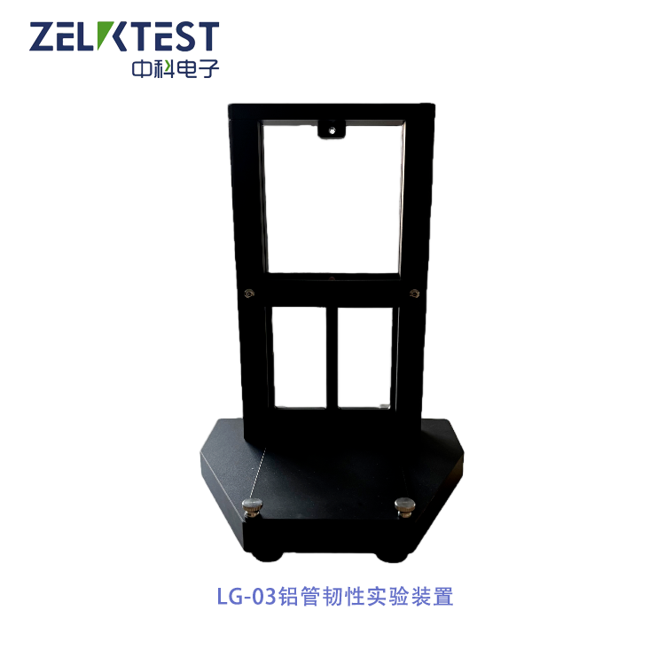111-LG-03鋁管韌性實驗裝置.png